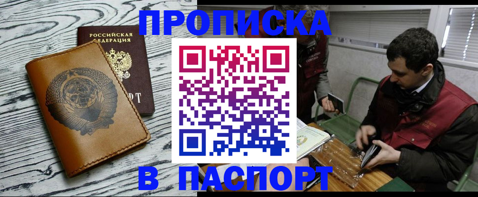 временная регистрация адрес в Томской области