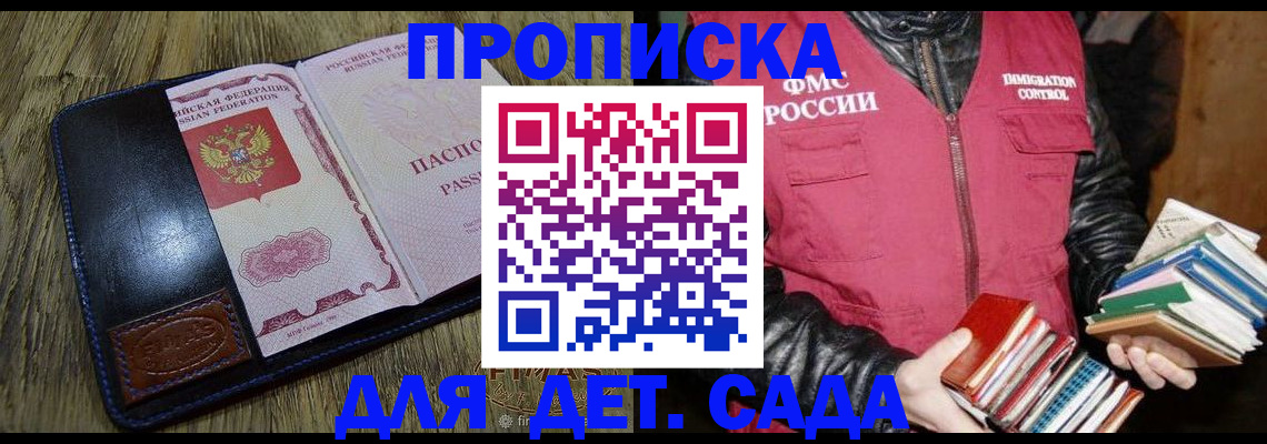 прописка для кредита в Томской области